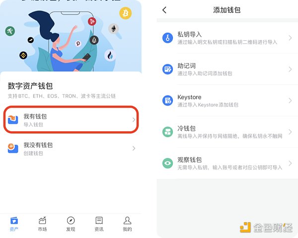 imtoken钱包ios安装包-imtoken钱包安卓版下载步骤