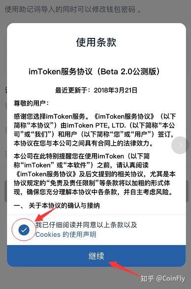详细阅读:imtoken密码怎么找回-imtoken密码忘记了怎么找回 imtoken密码怎么找回-imtoken密码忘记了怎么找回