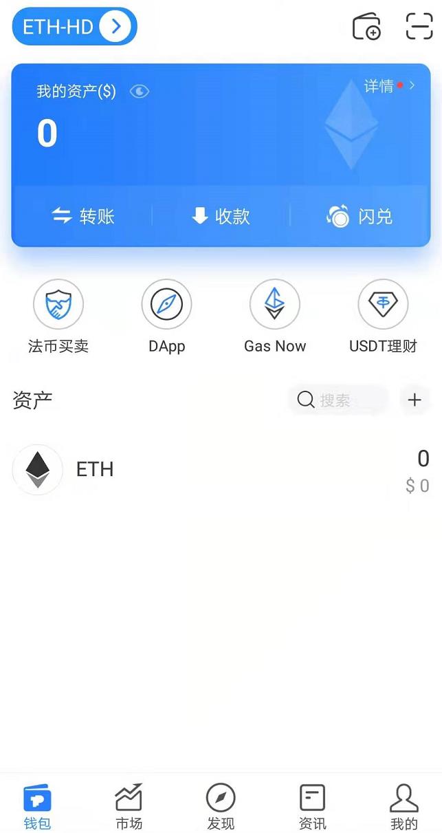 TP钱包下载ios2023的简单介绍