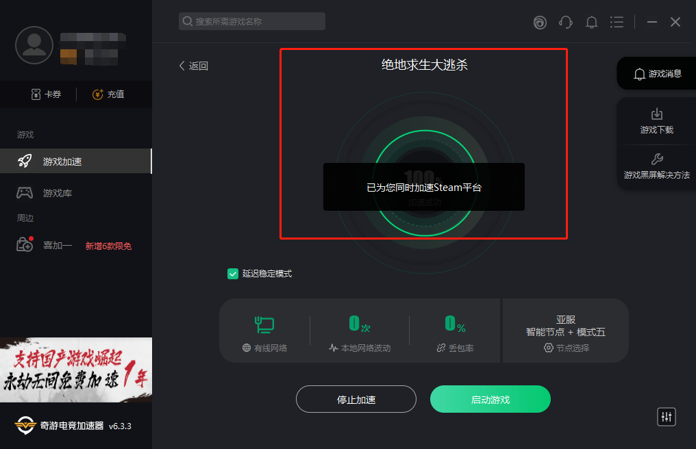 游戏加速器梯子-游戏加速器梯子怎么用
