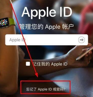 appleid密码忘了怎么办-appleid密码忘了怎么办邮箱也不用了