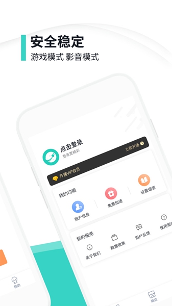 快连加速器是干什么的-快柠檬加速器是干什么的
