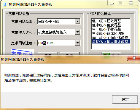 加速器极光-加速器极光305
