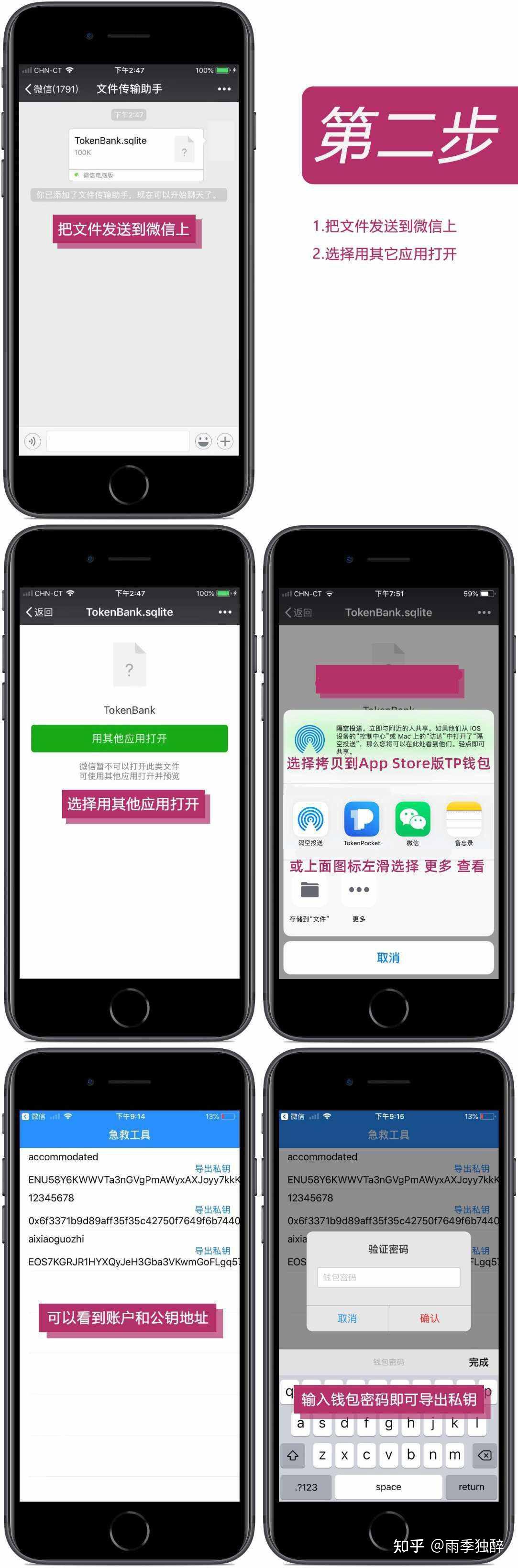 tp钱包怎么迁移-tp钱包怎么转bnb