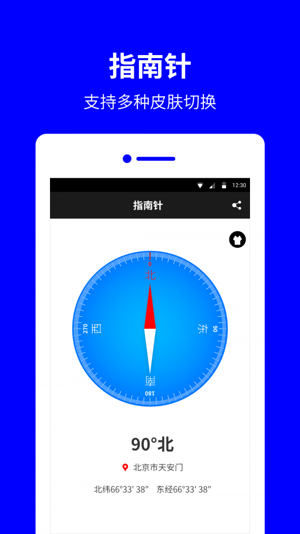 下载个罗盘软件-下载罗盘软件定二十四向