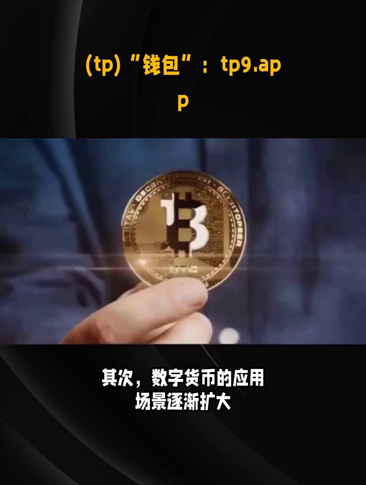 tp钱包怎么提现人民币-tp钱包怎么提现到银行卡