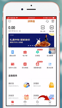 关于沃钱包app是干嘛用的的信息