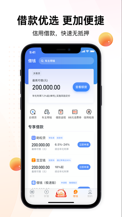 关于沃钱包app是干嘛用的的信息
