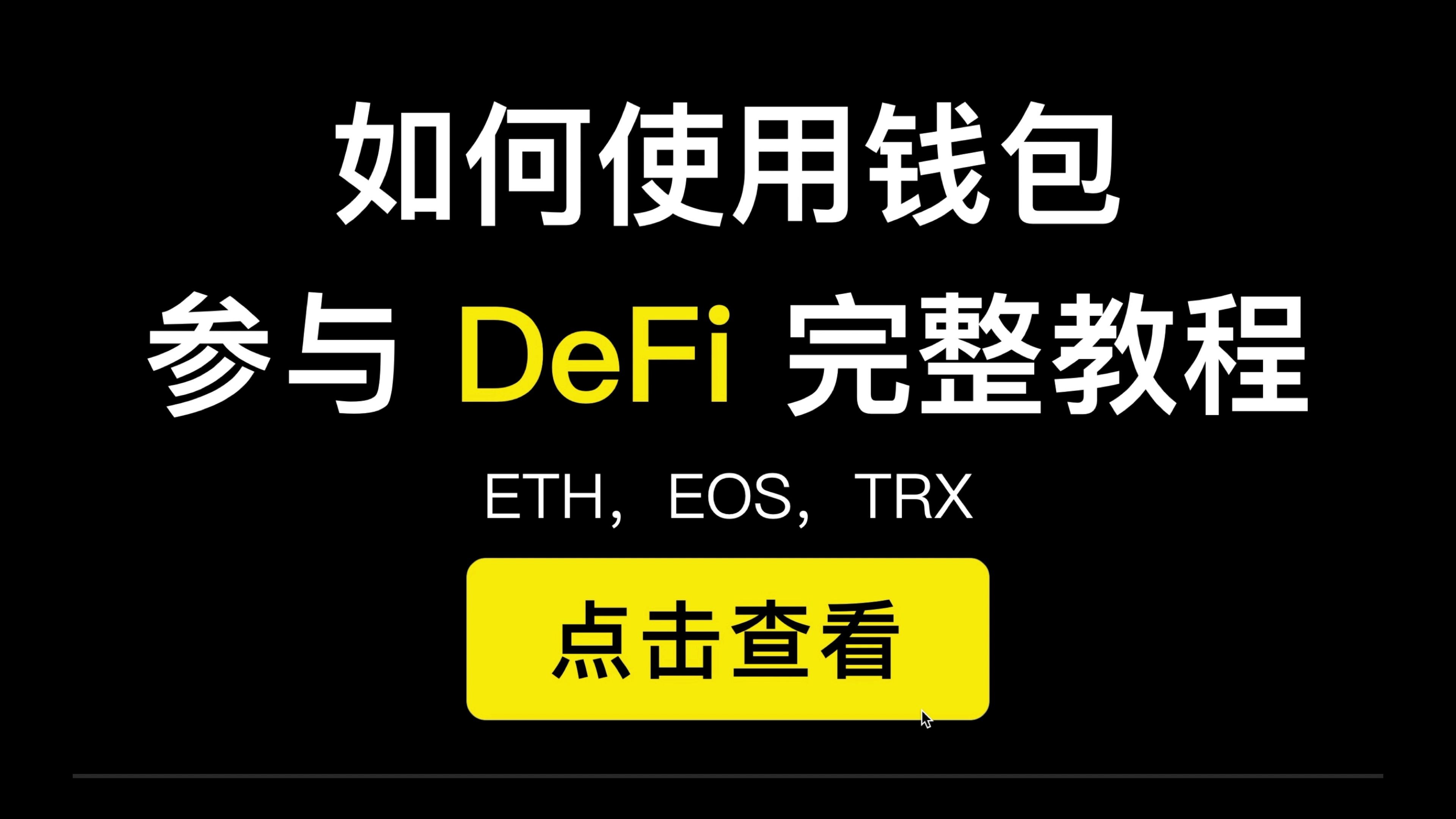 im钱包trx-im钱包trx怎么获得