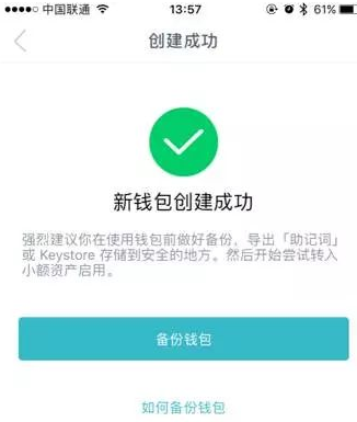 imtoken密码忘记了怎么修改密码的简单介绍