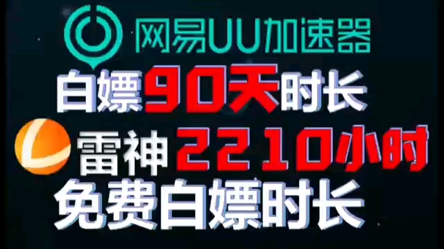 梯子加速器免费一周多少钱一个-梯子加速器免费一周多少钱一个G