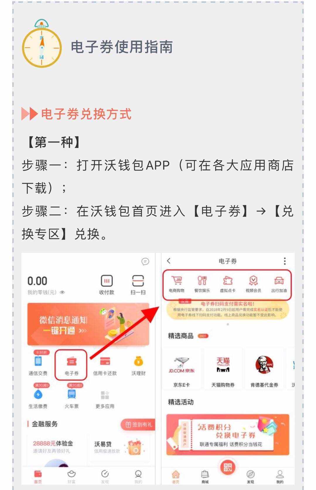 沃钱包移动号可以用吗-沃钱包可以用移动号码注册吗