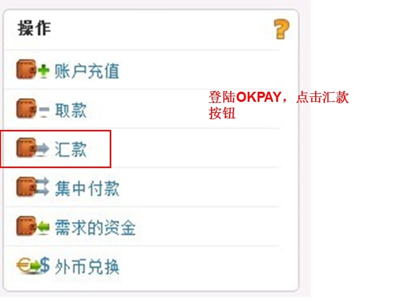 okpay支付钱包下载-ok支付手机应用官网下载