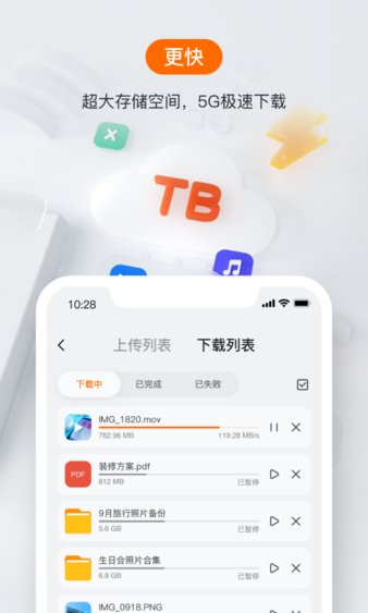 手机阿里客户端-阿里1688手机客户端
