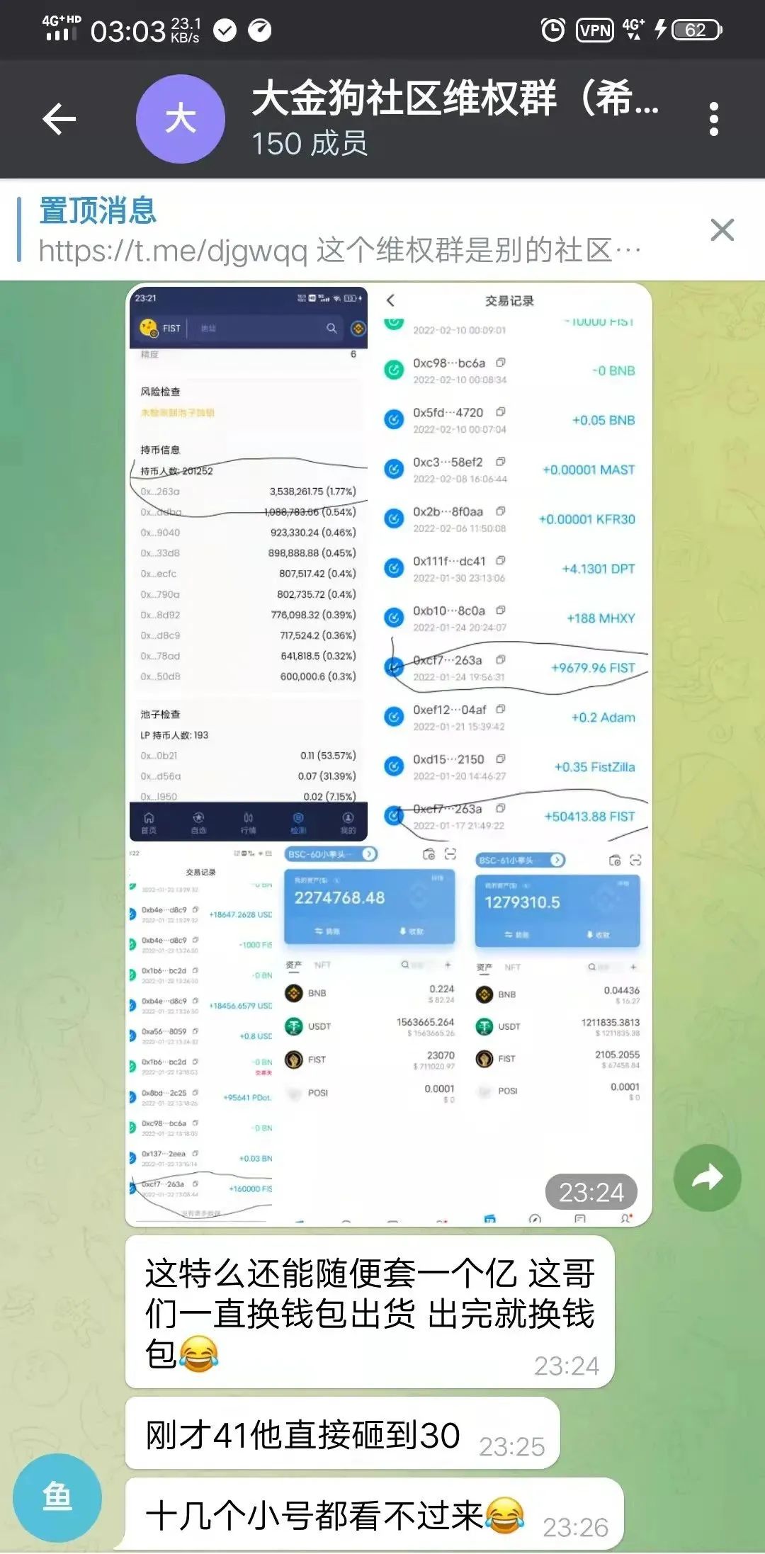 fist币最高价格-fisu币现在交易价格
