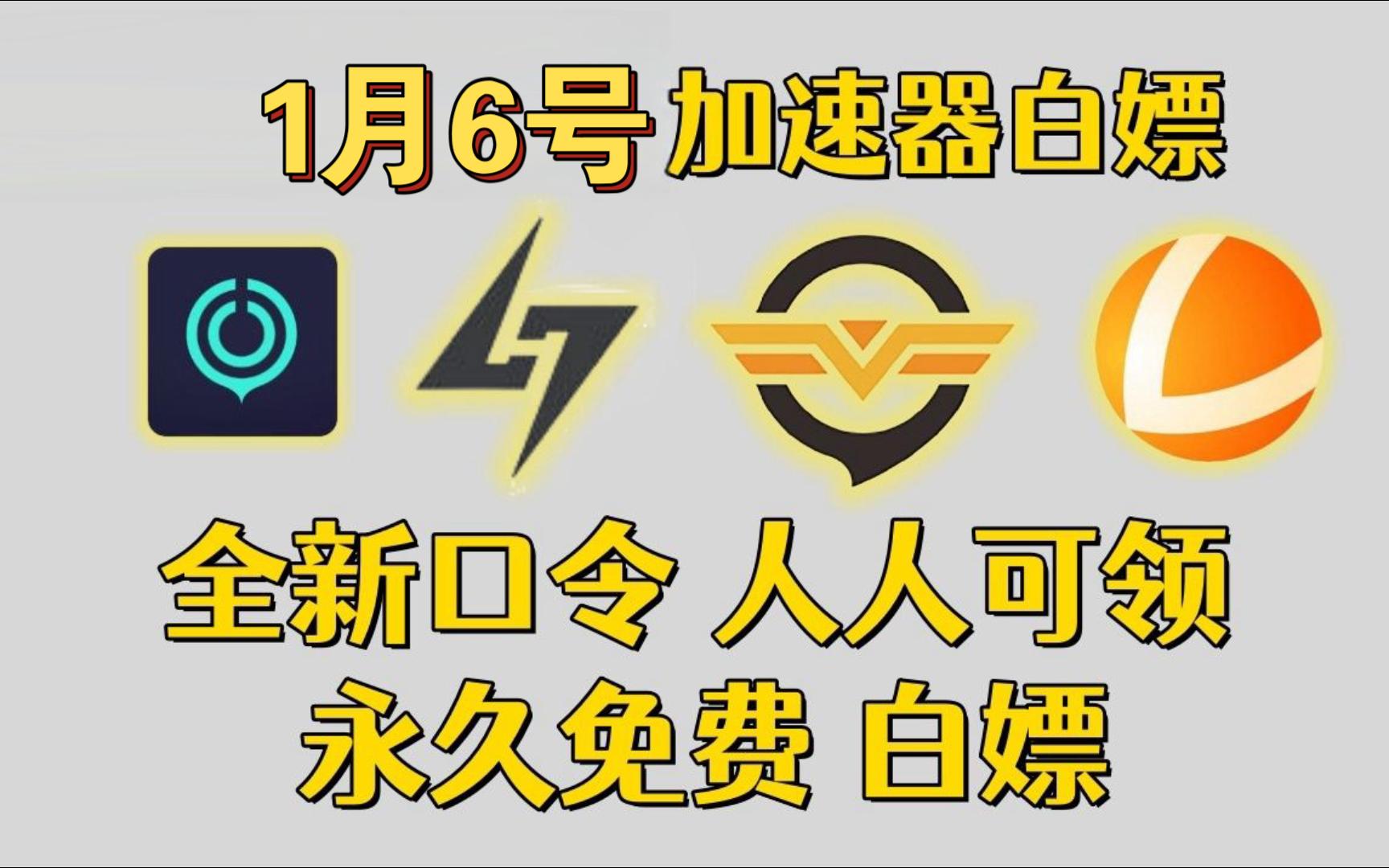 免费梯子试用1天加速器-免费梯子试用1天加速器安全吗