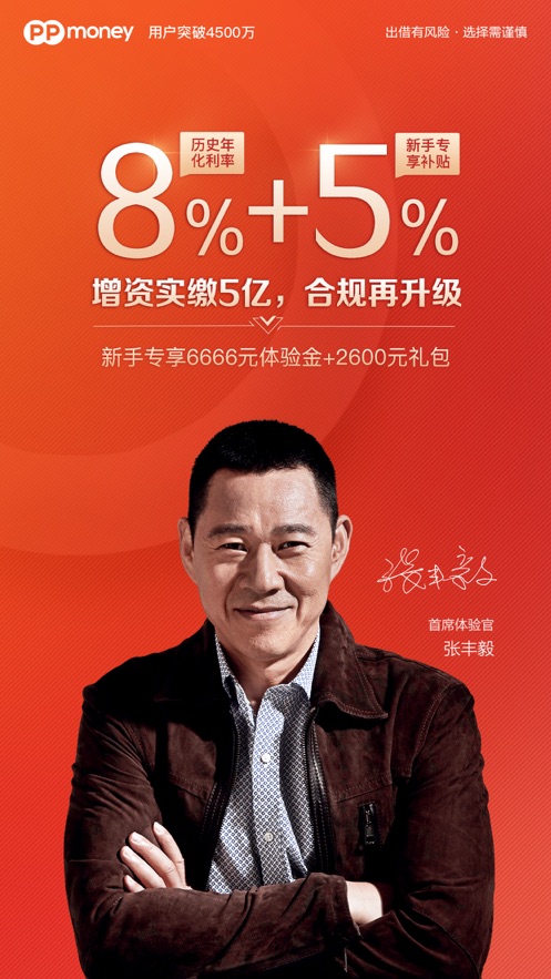 ppmoney现在怎么样了?-ppmoney是不是也快撑不住了