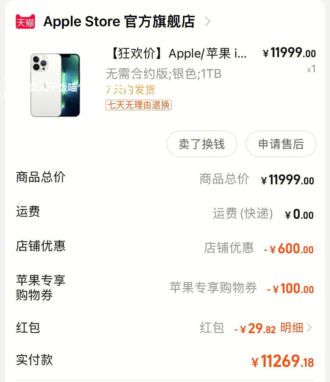 详细阅读:包含applestore苹果官网怎么退货的词条 包含applestore苹果官网怎么退货的词条