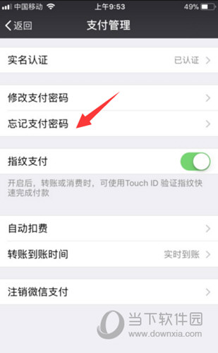 imtoken有助记词怎么找回密码-imtoken忘记密码可以通过助记词找回么