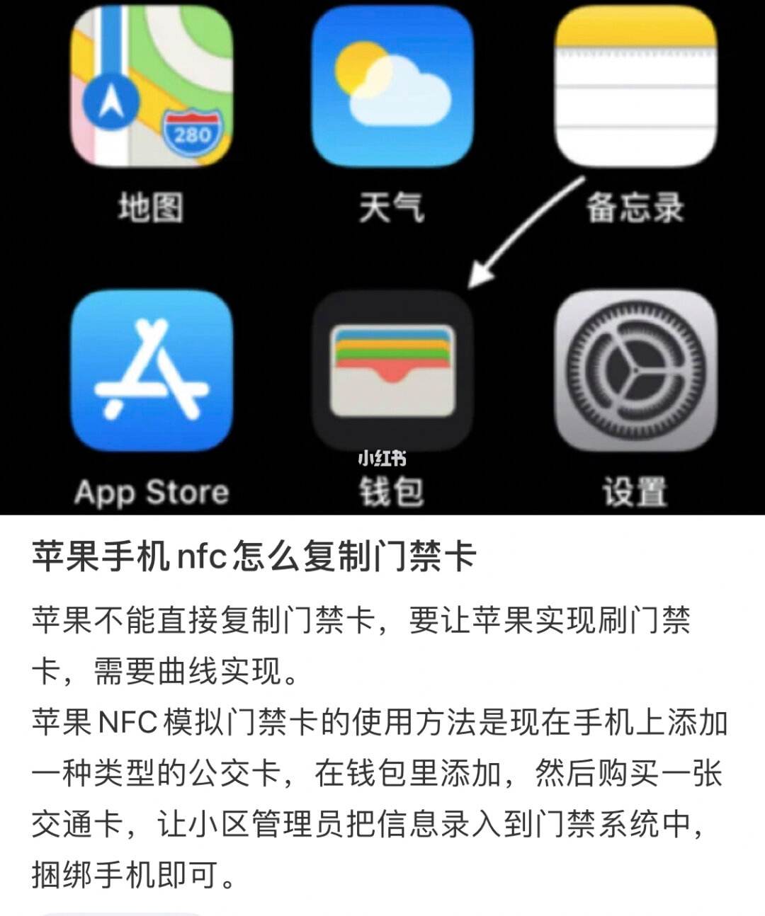 苹果xr可以nfc吗-苹果xr可以nfc门禁卡吗