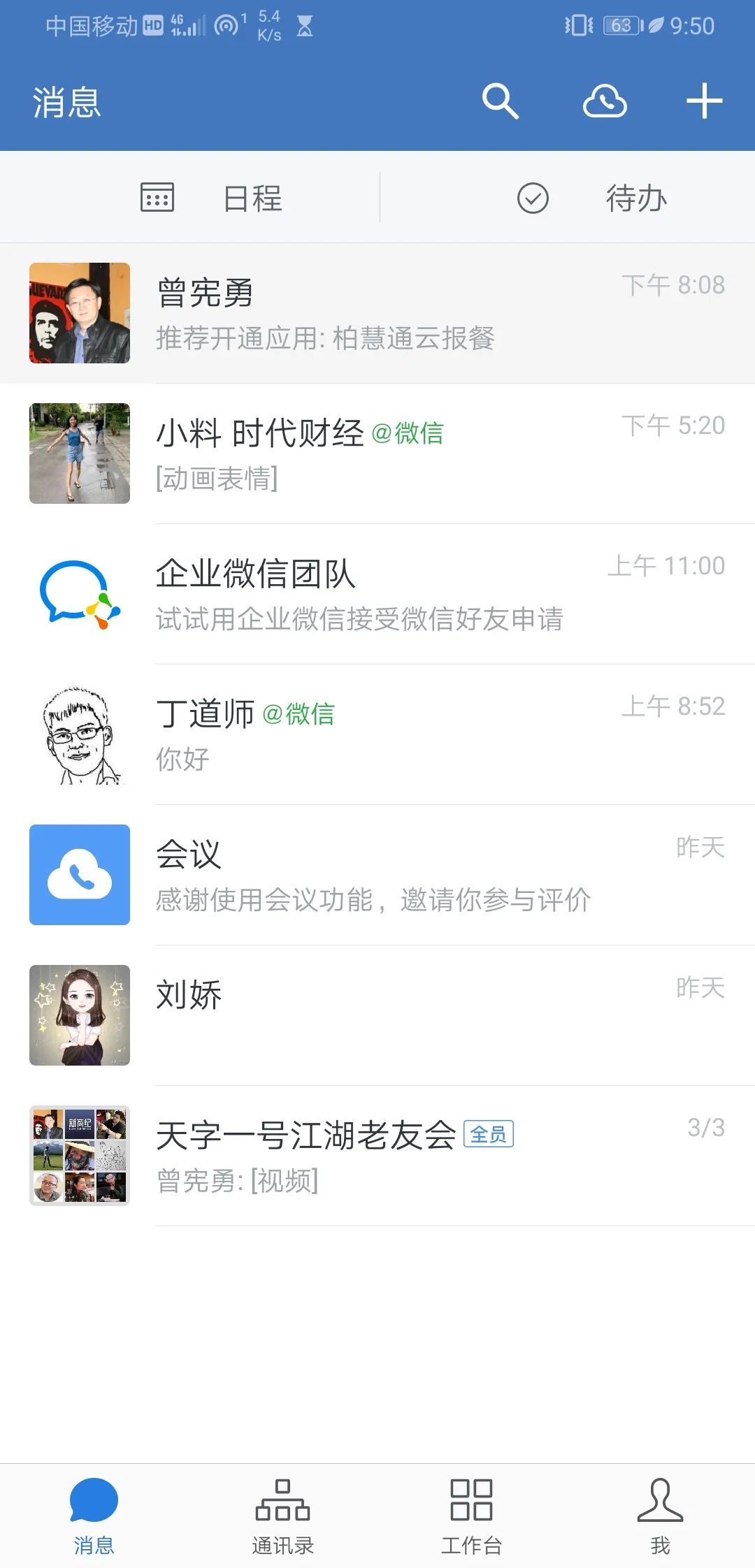 远程操作手机微信-远程操作手机微信怎么弄