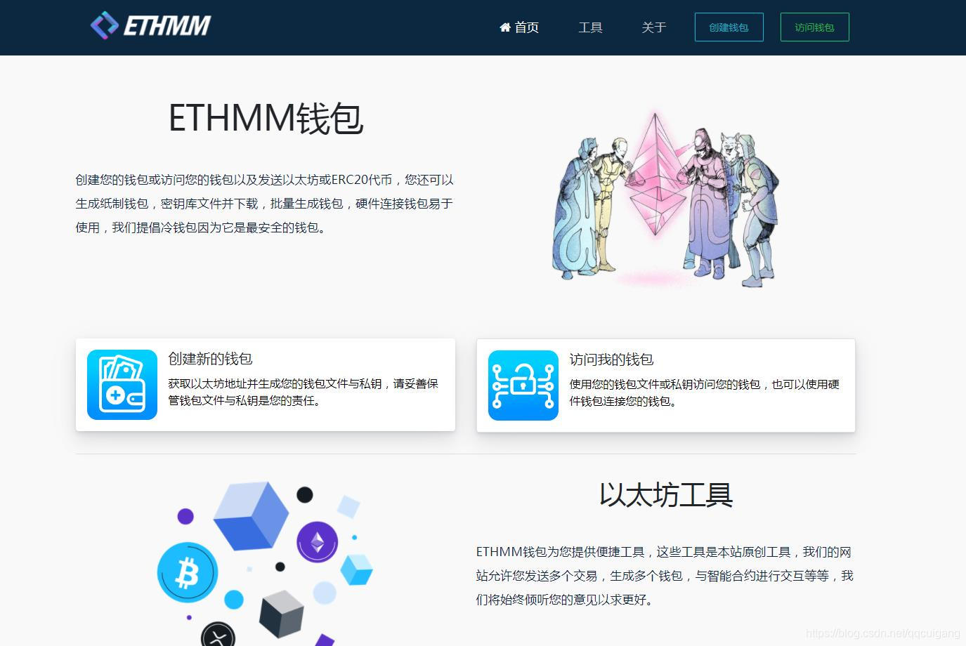 下载eth钱包-eth钱包怎么下载
