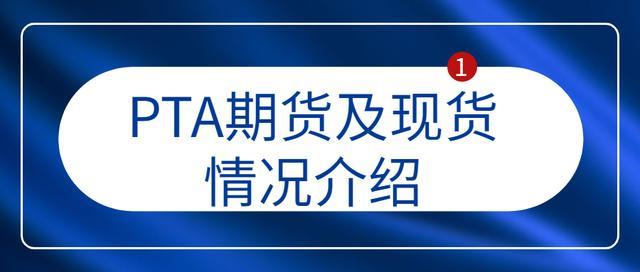 pta无法交易-pta期货交易不了