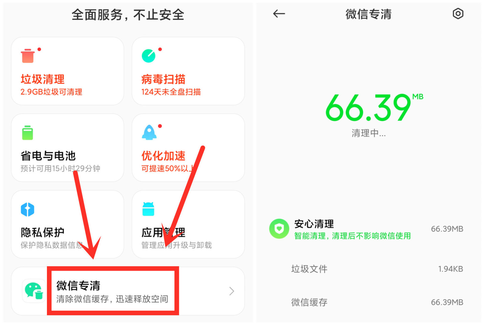 手机管家一键清理-苹果手机管家一键清理
