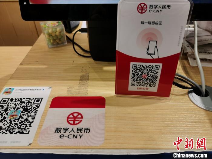 苹果手机数字人民币兑换码-苹果数字人民币app兑换码