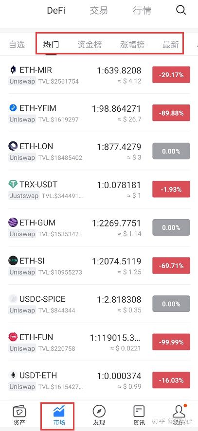 TP钱包APP官方下载1.9.0-tp钱包app官方下载安卓最新版本
