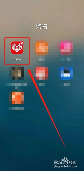 拼多多下载安装免费-拼多多下载安装免费下载