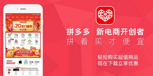 拼多多下载安装免费-拼多多下载安装免费下载