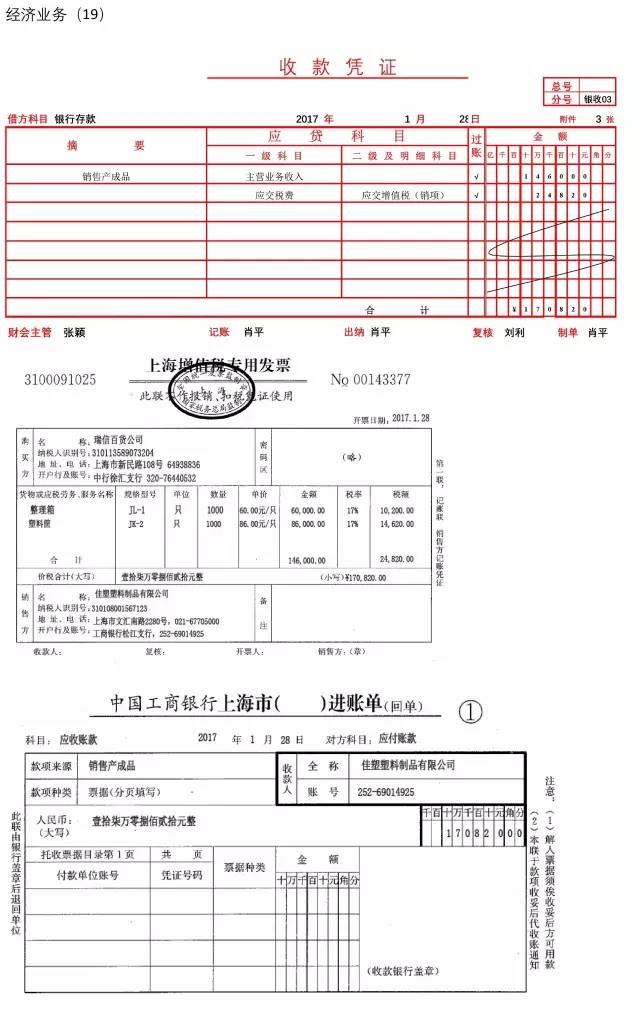 电子支票有哪些-电子支票有哪些缺点