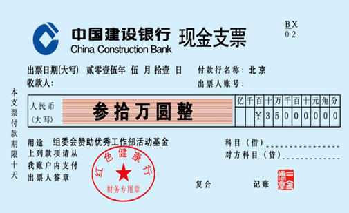 电子支票有哪些-电子支票有哪些缺点