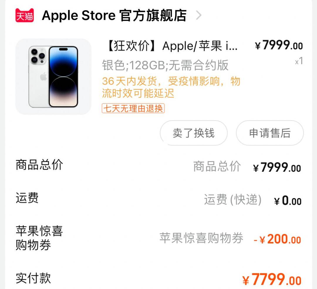 apple官网是从哪里发货-苹果官网一般都是从哪里发货的