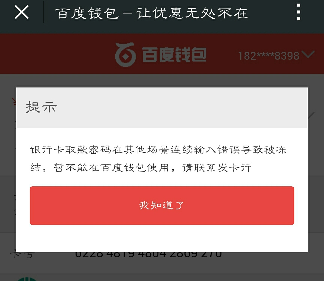 虚拟币交易下载冻结下载卡-虚拟币交易下载冻结下载卡还能用吗