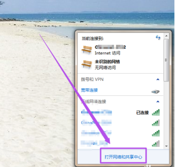 win7电脑连接wifi的方法-win7电脑怎么连接wifi步骤