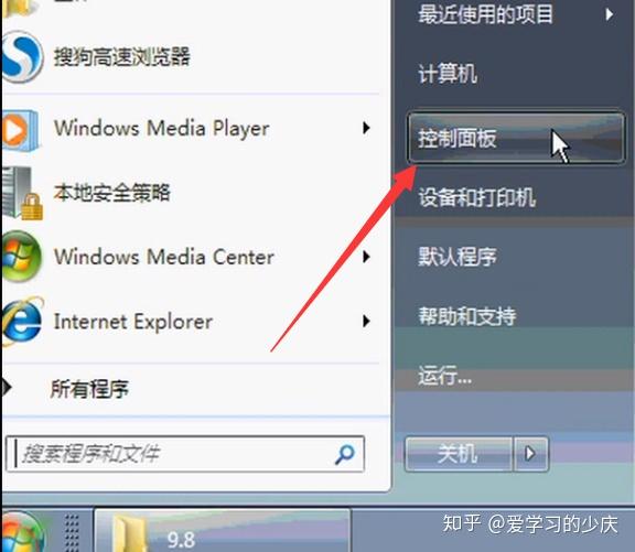win7电脑连接wifi的方法-win7电脑怎么连接wifi步骤