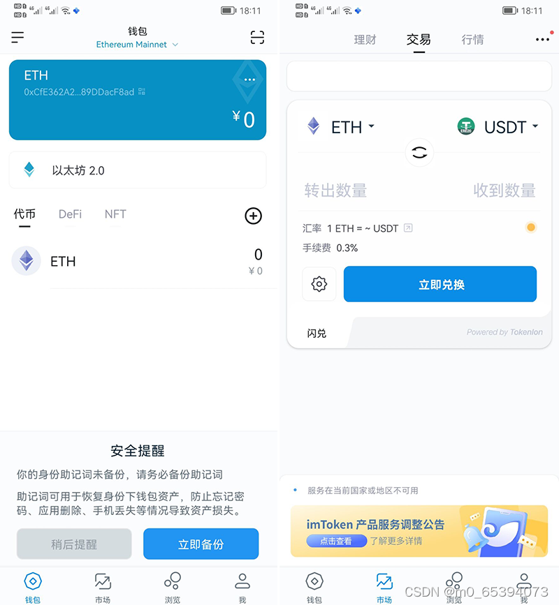 imtoken退出-imtoken退出后怎么登陆