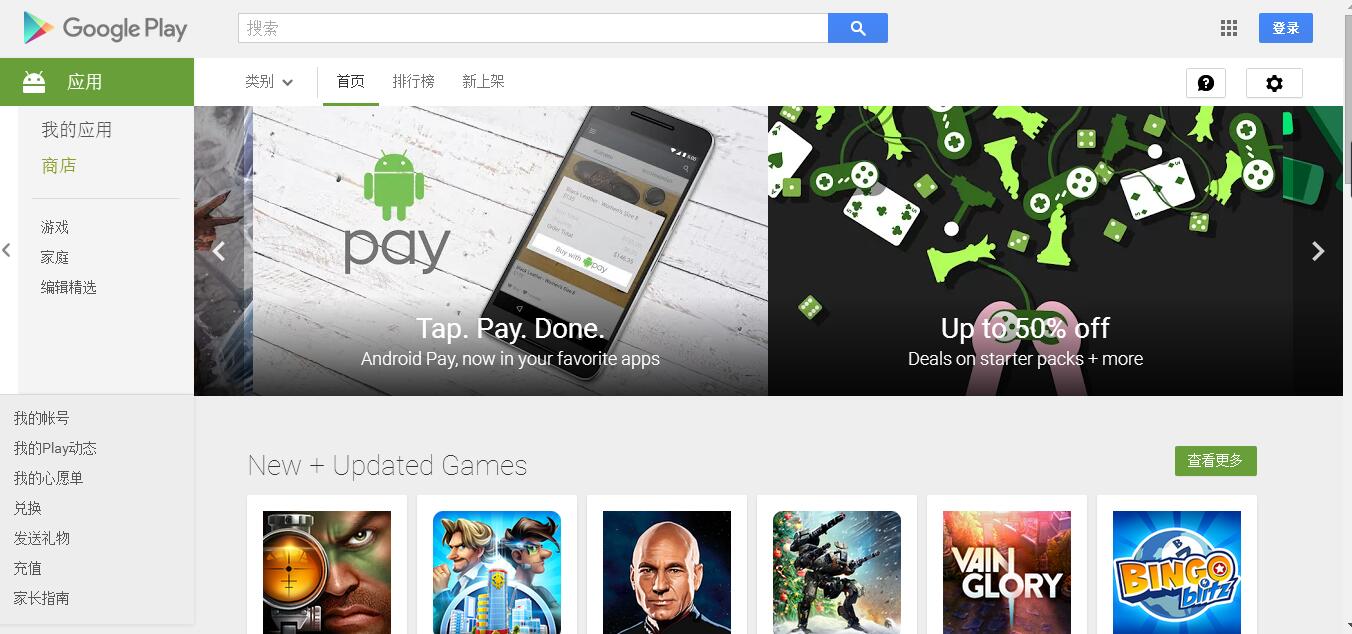 谷歌商店app-谷歌商店app下载官方正版