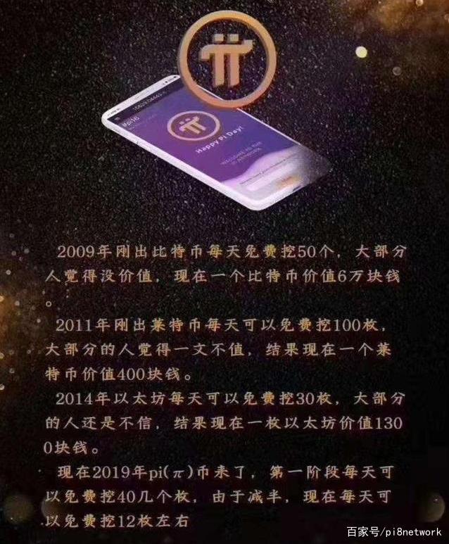 Pi币-pi币app下载最新版本