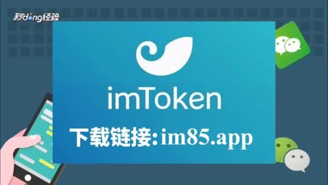 imtoken官网下载app-imtoken官网下载 tokenim