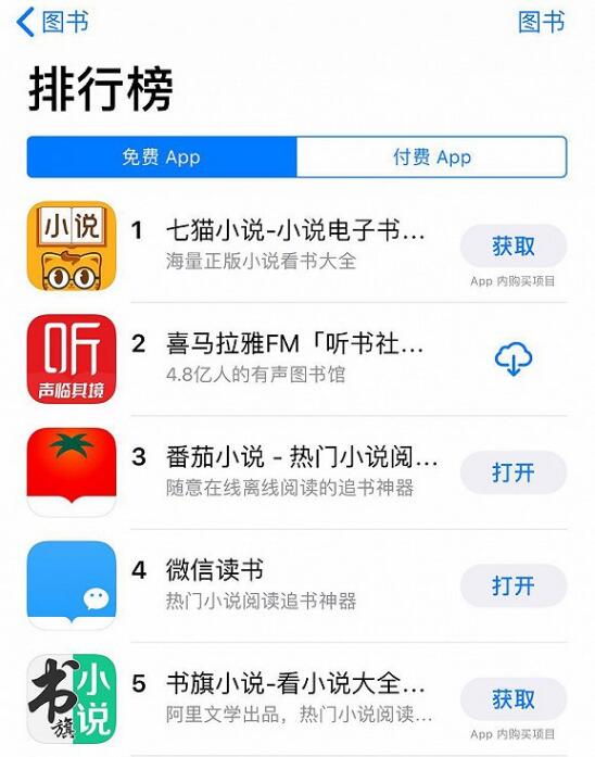 包含下载微信最新版本2023官方免费下载番茄唱听的词条