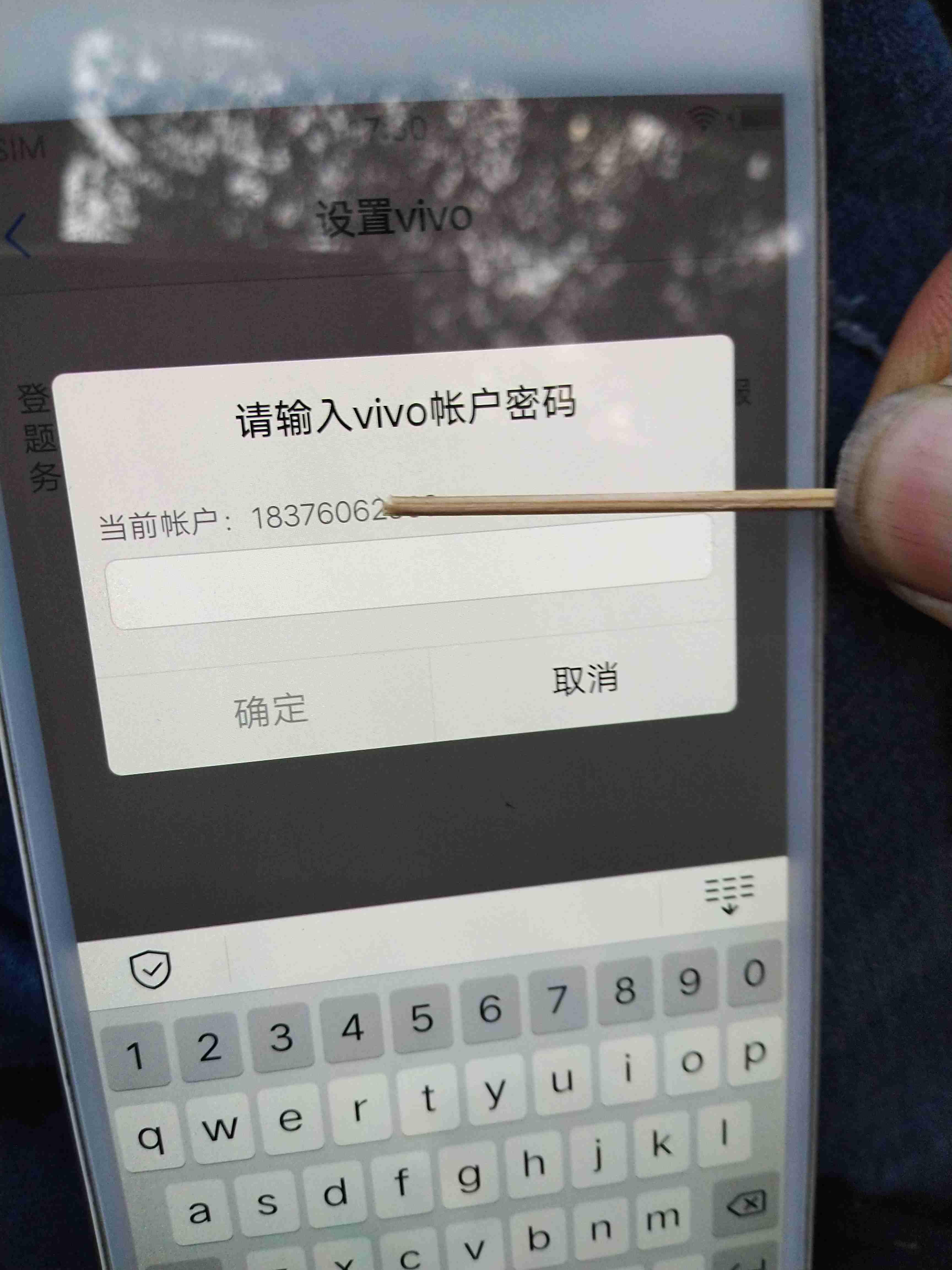 tt密码改了密码为什么不对-tt密码改了密码为什么不对呢