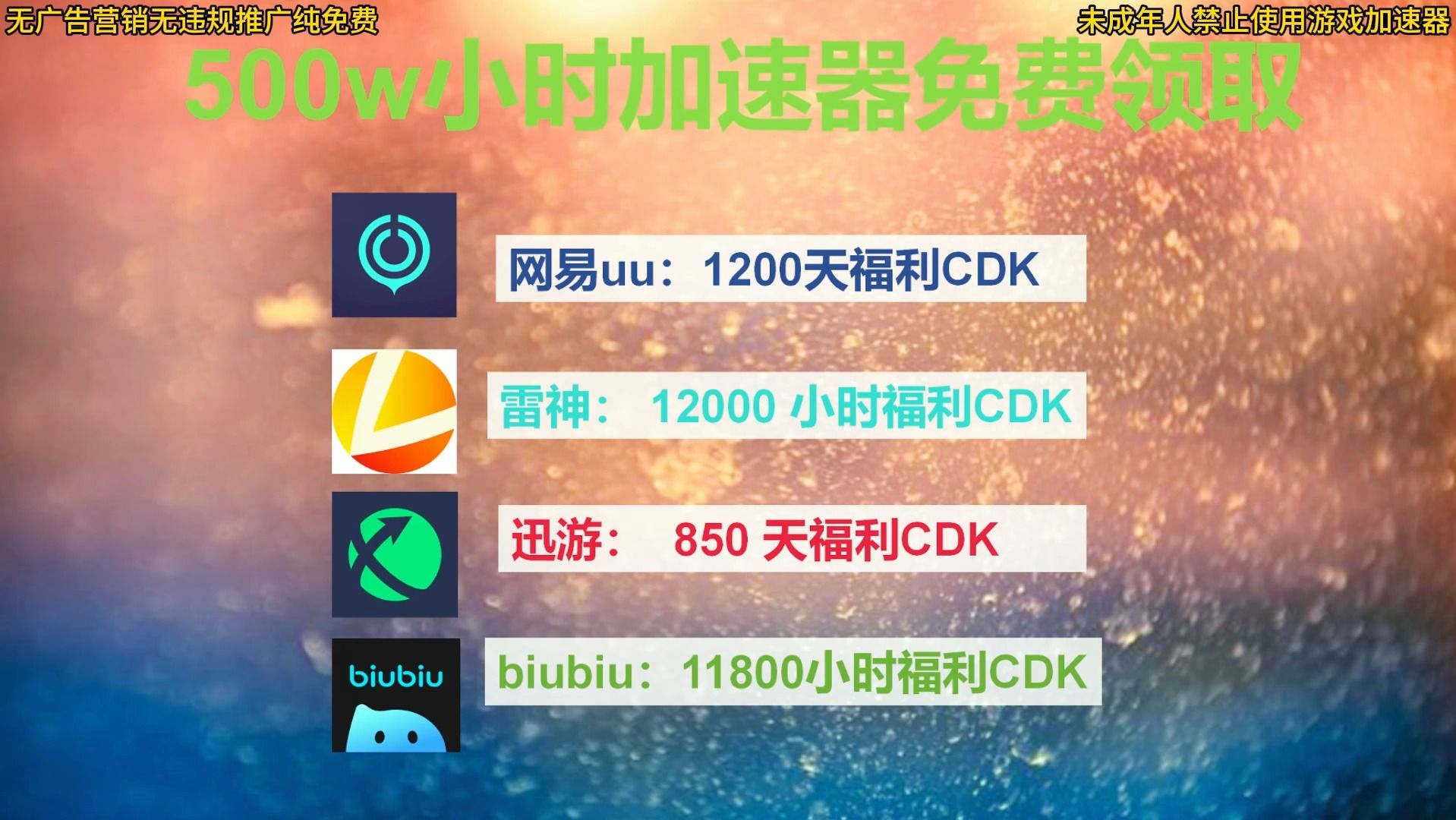 免费加速器-免费加速器下载