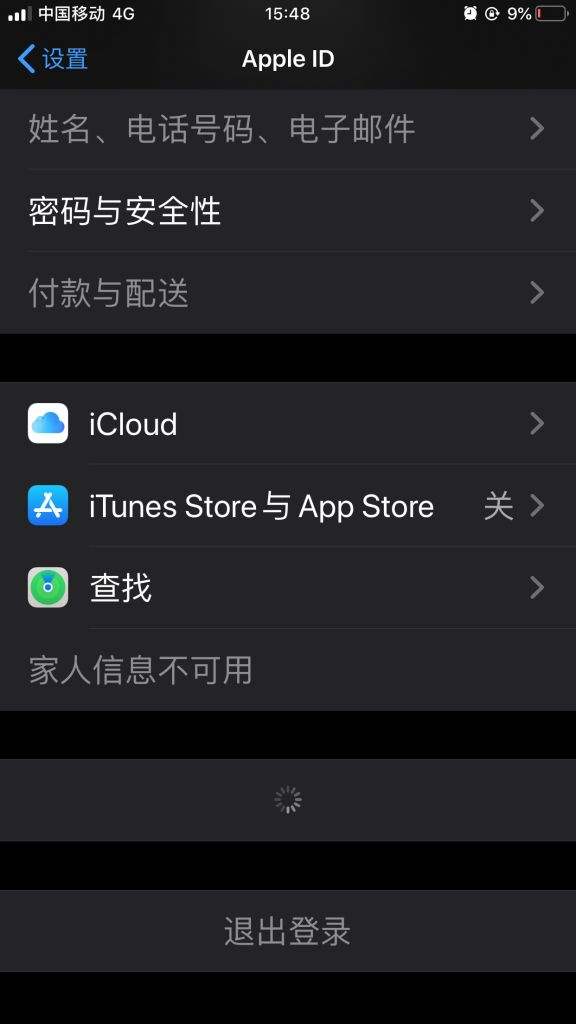 appleid怎么退出-appleid怎么退出id