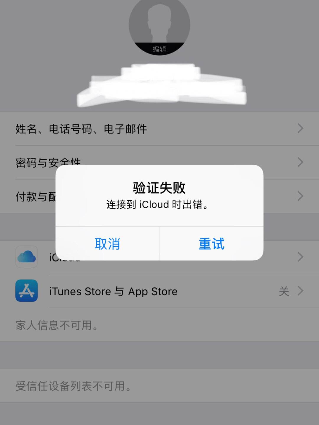 appleid怎么退出-appleid怎么退出id