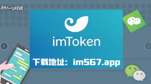 imtoken安卓版钱包-imtoken钱包安卓版手机下载