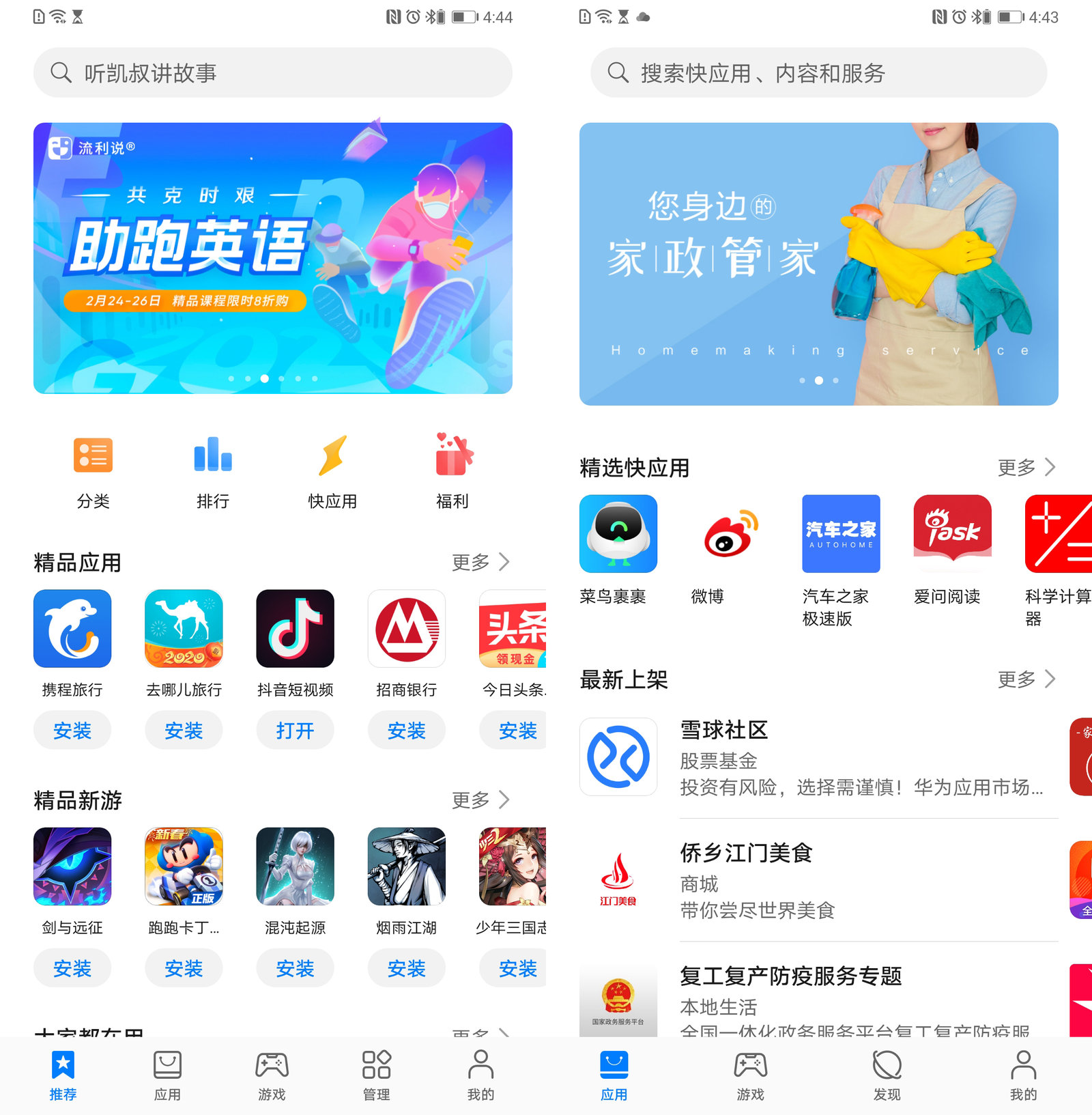 应用商城app下载安装免费-应用商城app下载安装免费手伴