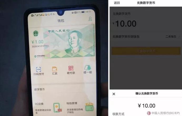 数字人民币的ID号怎么查-数字人民币的id号怎么查不到